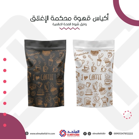Food packaging |  أكياس الغذائيات