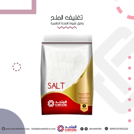  أكياس الغذائيات  