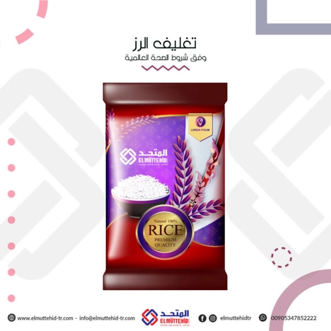 أكياس الغذائيات  