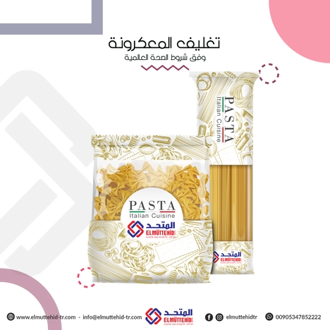  أكياس الغذائيات  